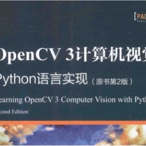 357本Python电子书