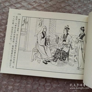 收藏连环画「中国传统笑话故事」全系列高清分享