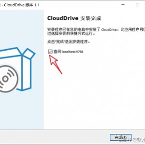 Windows【阿里云盘变本地硬盘】CloudDrive V1.1.41