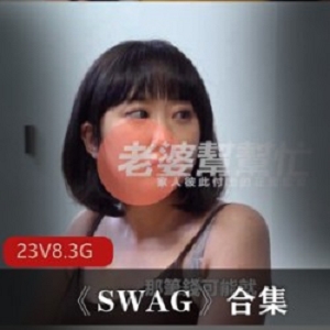 《给力满满！天美传媒&皇家华人联合推出Hongkong女团Swag的编拍合集》