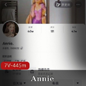 抖音女神Annie魅力爆棚！群视频一对一，颜值身材爆表，7V、445m等大佬纷纷加入！