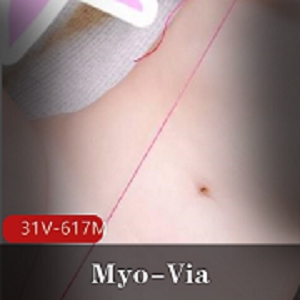Myo-Via：极品教育师带给你晶莹剔透的生物学知识与可爱的31V、617M！