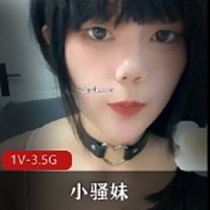 国色天香小妹直播录像1V，3.5G资源分享